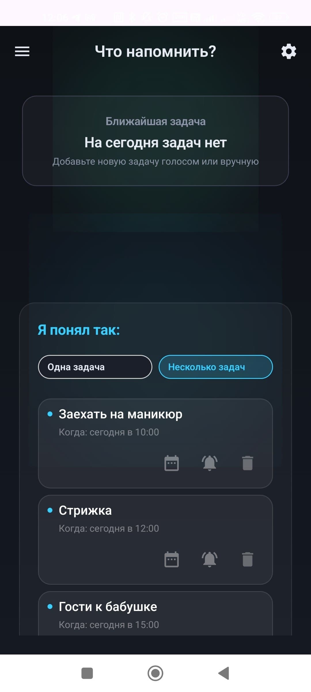Экран приложения ЛегкоПомнит